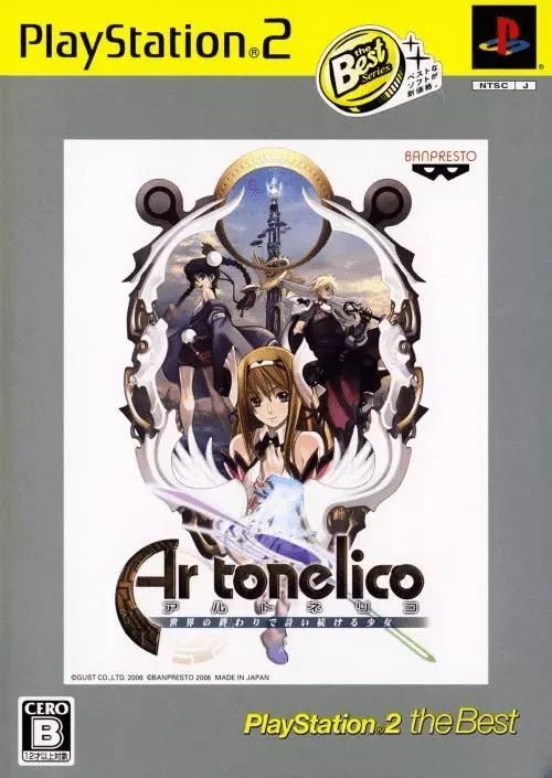 Ar Tonelico - Sekai no Owari de Utai Tsuzukeru Shoujo (Japan)